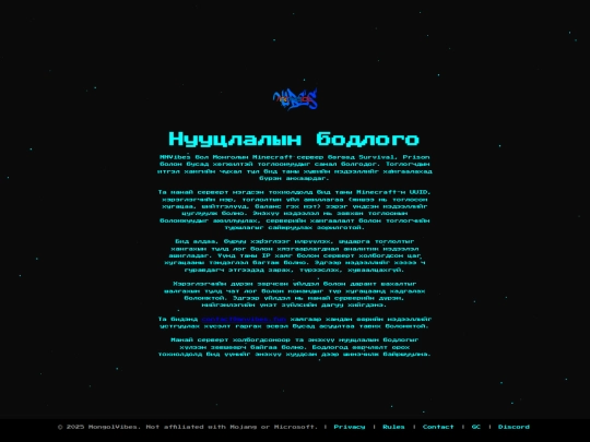 privacy screenshot