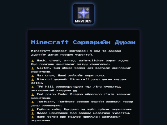 rules screenshot