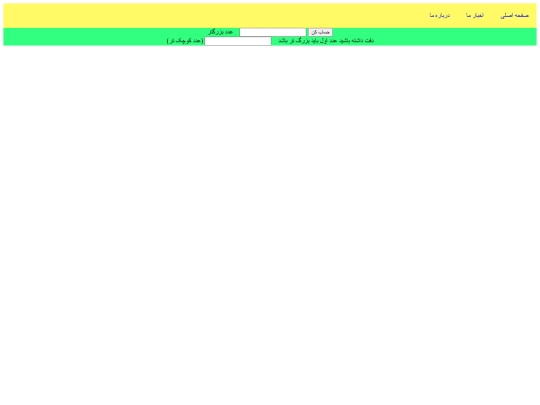 lcm screenshot