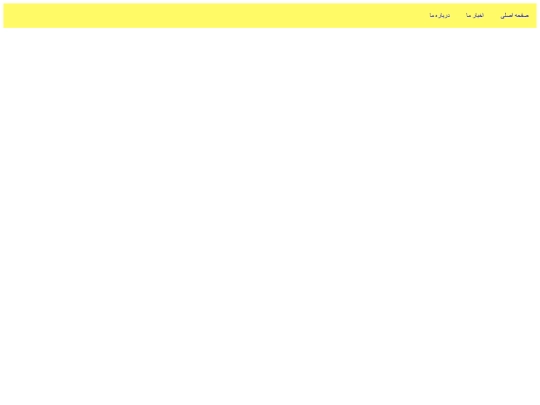 payamha1 screenshot