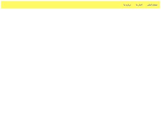 payamha2 screenshot