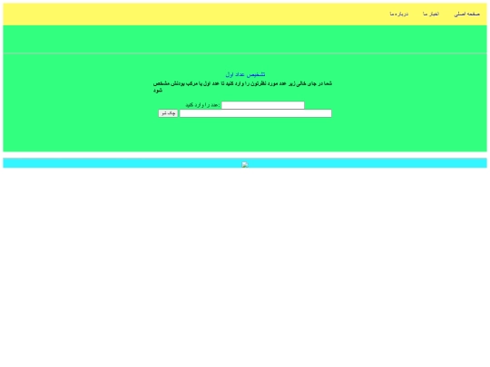 primenumber screenshot