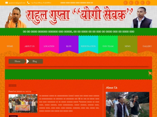 blog screenshot