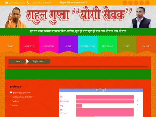 registration screenshot