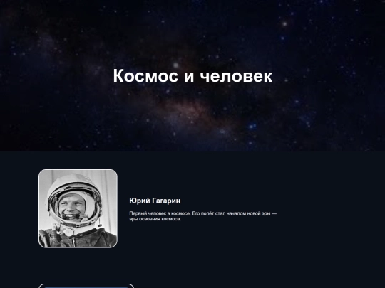 space/Pages/Space screenshot