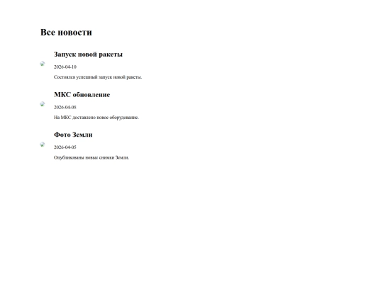 space/all-news screenshot