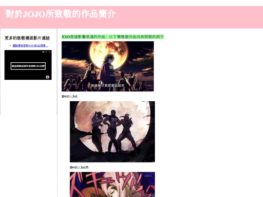zone/JOJO_respect screenshot