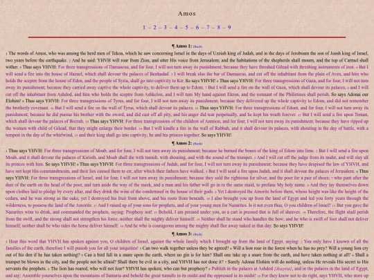 Tanakh/Amos screenshot