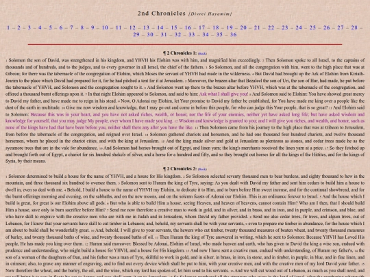 Tanakh/Chron2 screenshot