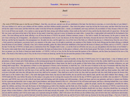 Tanakh/Joel screenshot