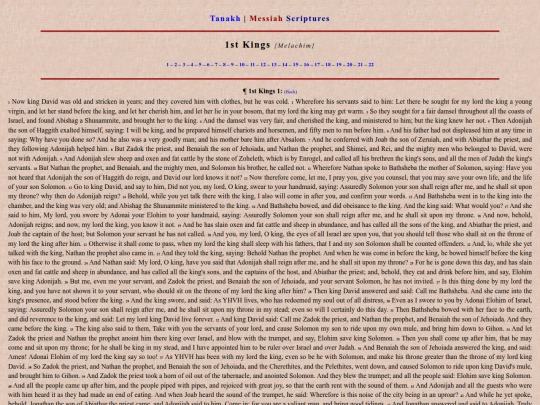 Tanakh/Kings1 screenshot