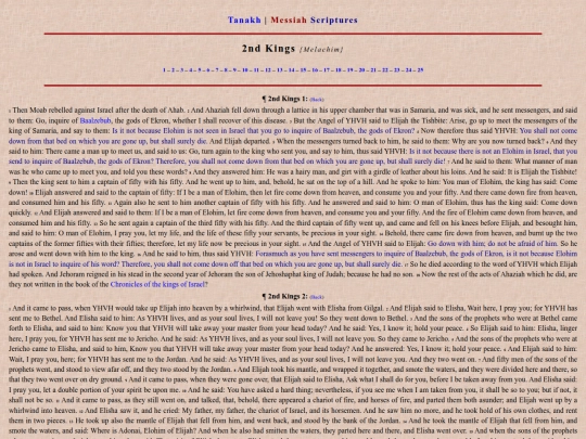 Tanakh/Kings2 screenshot