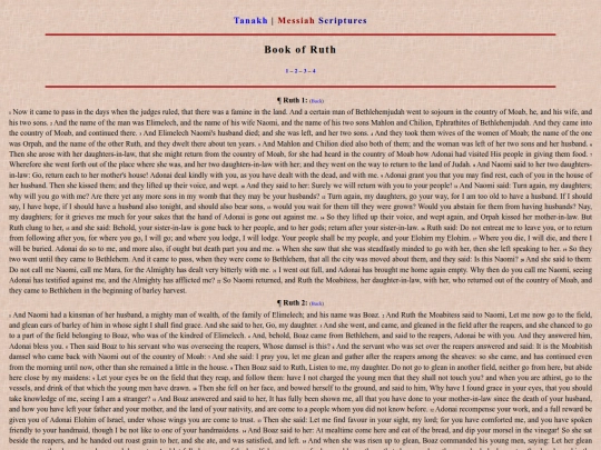 Tanakh/Ruth screenshot