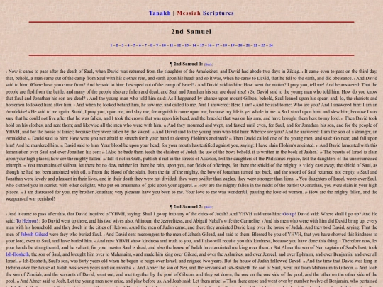 Tanakh/Samuel2 screenshot