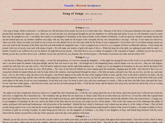 Tanakh/Songs screenshot