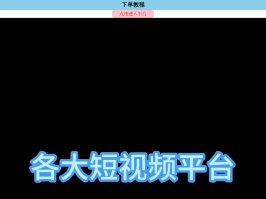 pdd screenshot