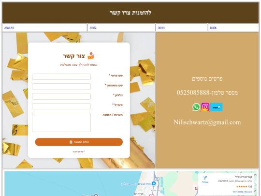 contact screenshot