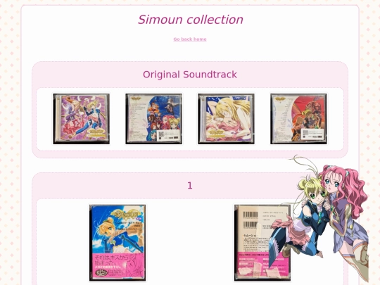 anime/simoun-collection screenshot