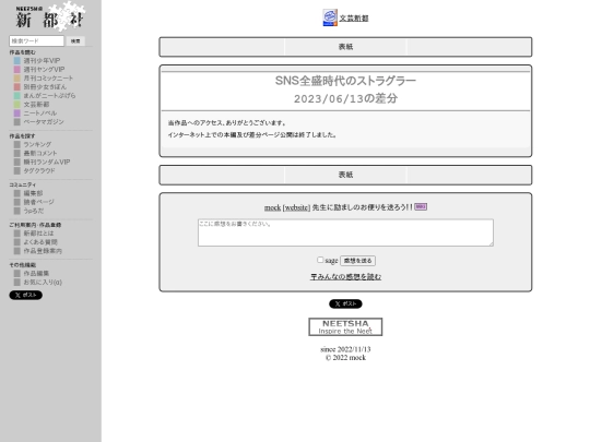 stories/straggler/diff_20230613 screenshot