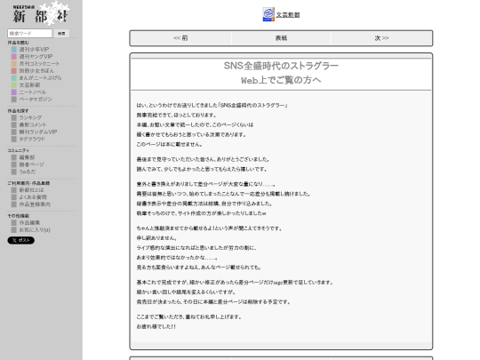 stories/straggler/fin screenshot