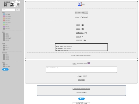 stories/straggler screenshot