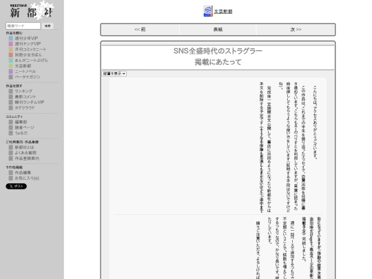 stories/straggler/intro screenshot