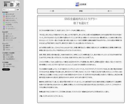 stories/straggler/koryo screenshot