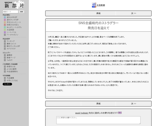 stories/straggler/sale screenshot