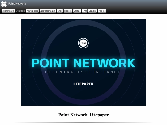 litepaper screenshot