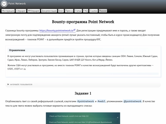 other/bounty screenshot