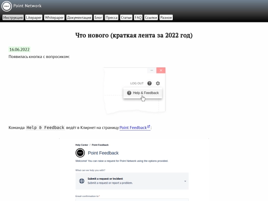 what_new/lenta_2022 screenshot