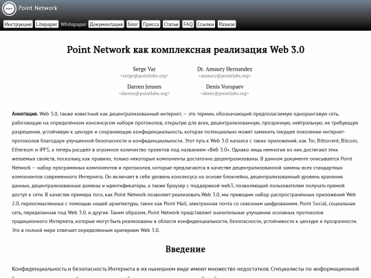 whitepaper screenshot