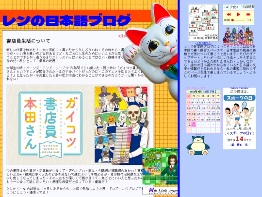 blog screenshot