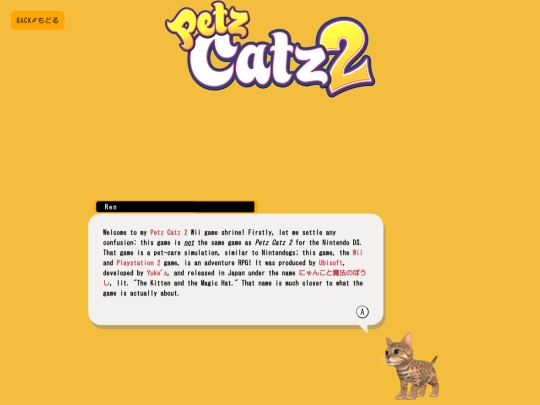 shrines/petz_catz_2/petzcatz2 screenshot