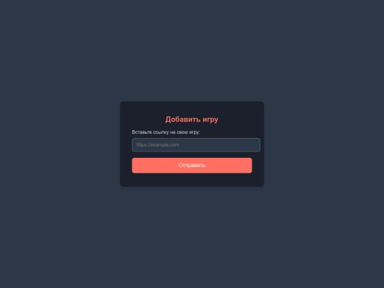 AddGame screenshot