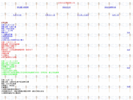 web01/guitar_event screenshot