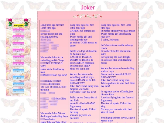 lyric/joker screenshot
