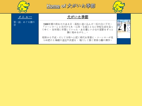 InuGaIta/inugaitahome screenshot