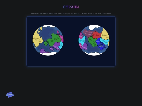 countries screenshot