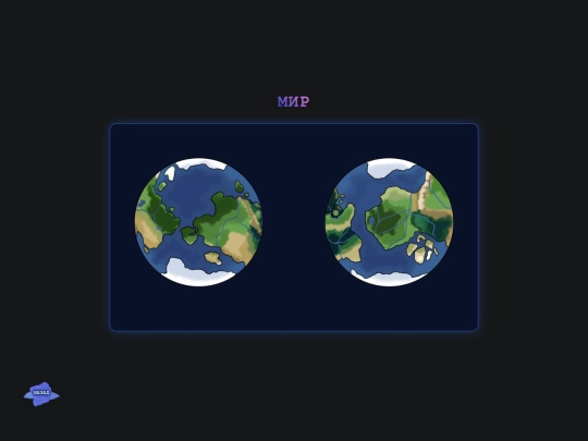merworld screenshot