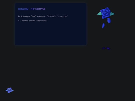 plans screenshot