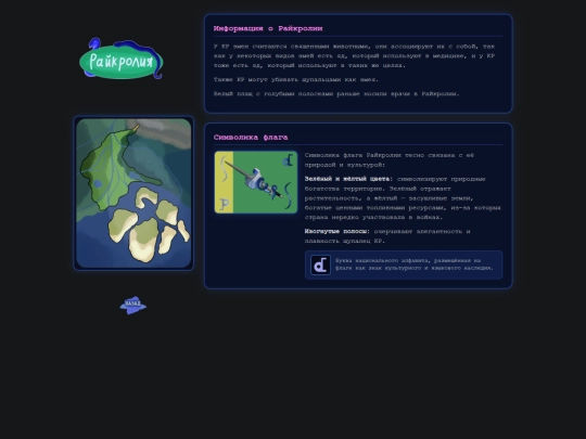 raykroliya screenshot