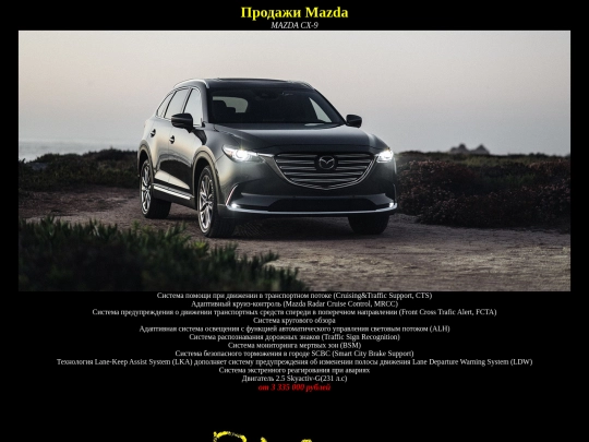 Mazda screenshot