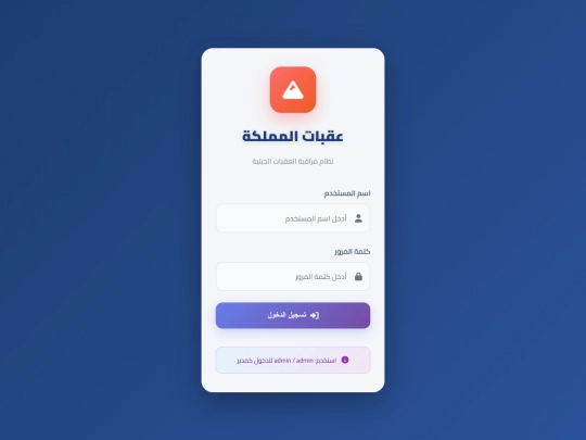 obstacles-app screenshot