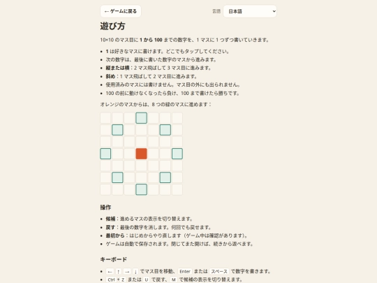 ja/rules screenshot