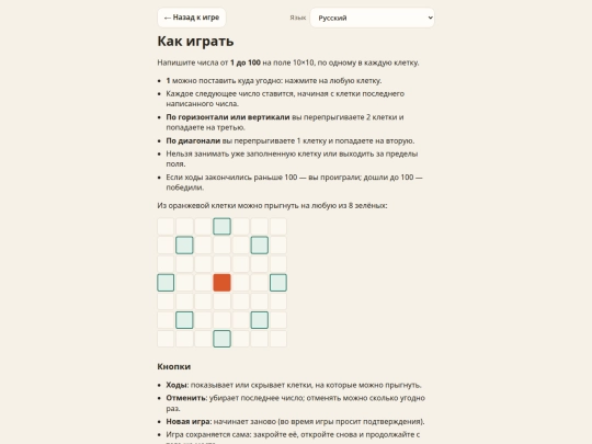 ru/rules screenshot