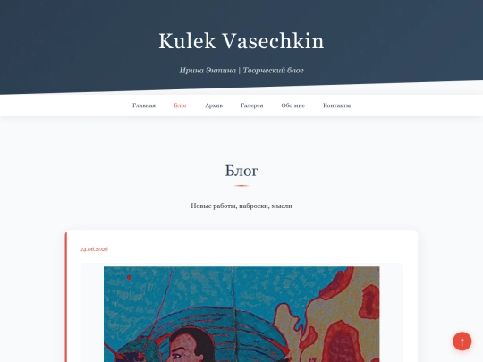 blog screenshot