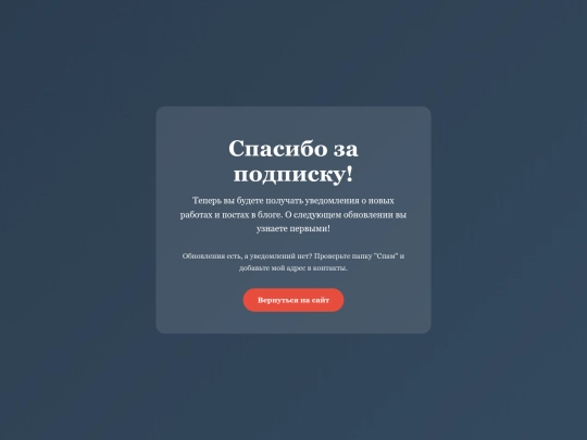 spasibo screenshot