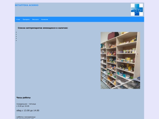 preparaty screenshot
