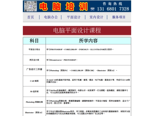 24/PMSJ screenshot